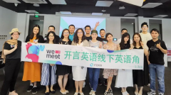 <b>大只500手机app_开言WeMeet英语角持续进行，为成人</b>
