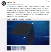 <b>金牌大只手机版下载_50万次弯折达标！柔宇第三</b>