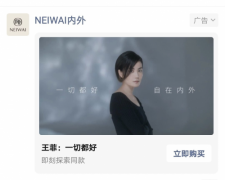 <b>金牌大只平台注册链接_NEIWAI内外“扩张”：品牌</b>