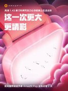 <b>金牌大只500彩_华米科技Amazfit Pop智能手表搭载高</b>