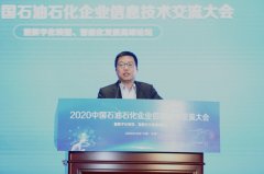 <b>大只500注册平台_奇安信亮相石油石化界的年度技</b>