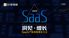 <b>dz金牌大只平台_洞见·增长，纷享销客联合伙伴助</b>