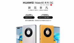 <b>大只500注册_华为Mate40国行版发布！转转&nbsp;X&n</b>