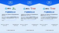 <b>大只500注册地址_腾讯iOA与绿盟、天融信完成产品</b>