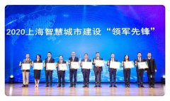 <b>手机大只500登录_有孚网络臧云峰荣获2020上海智慧</b>